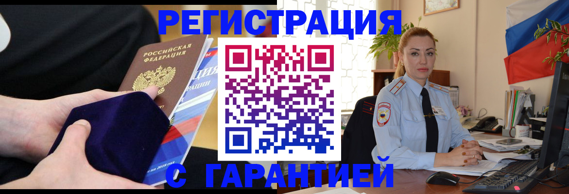 временная регистрация гарантия в Дрезне