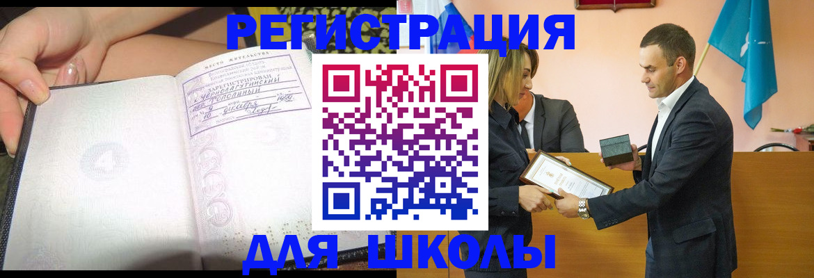 временная регистрация в Дрезне