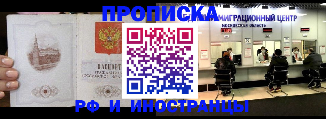 прописка ребенка в Дрезне