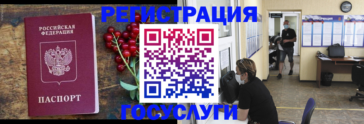 прописка ребенка в Дрезне