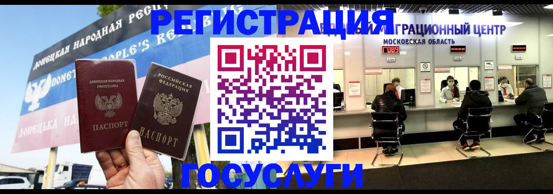 временная регистрация в Дрезне
