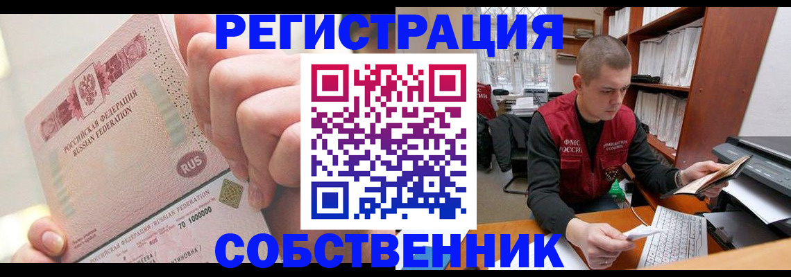 прописка ребенка в Дрезне