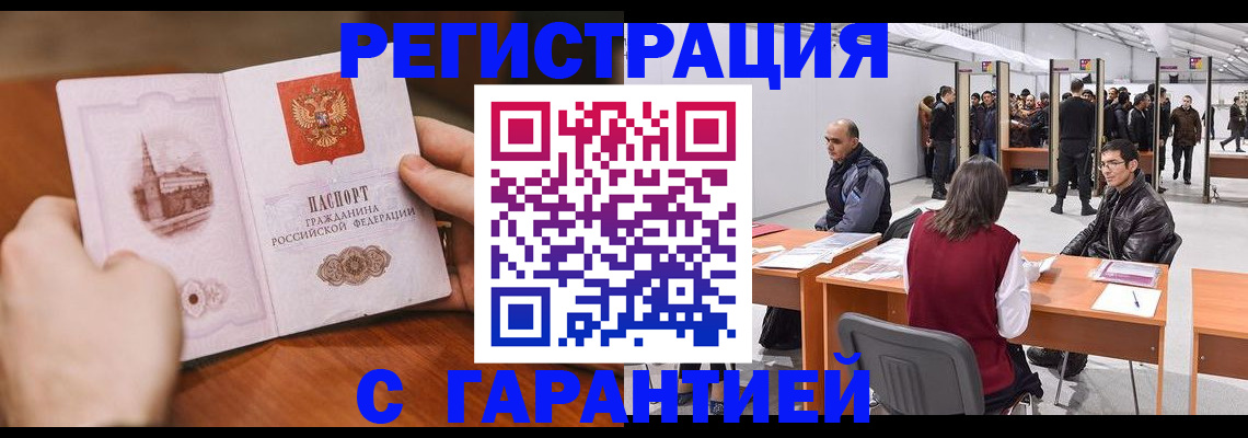 временная регистрация гарантия в Дрезне