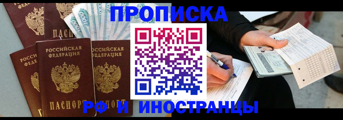 пропишу в квартире в Дрезне